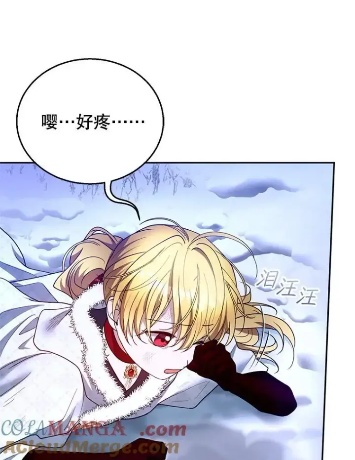 漫画《怀了恶棍的孩子》110.棕熊出没第25张图