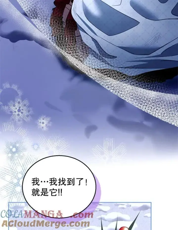 漫画《怀了恶棍的孩子》110.棕熊出没第29张图