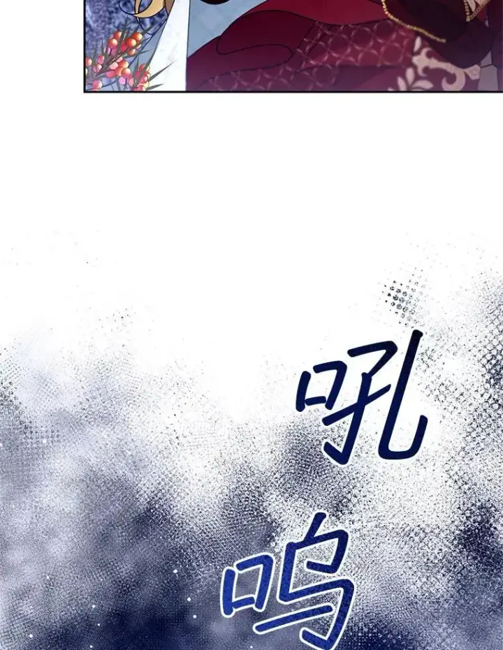 漫画《怀了恶棍的孩子》110.棕熊出没第32张图