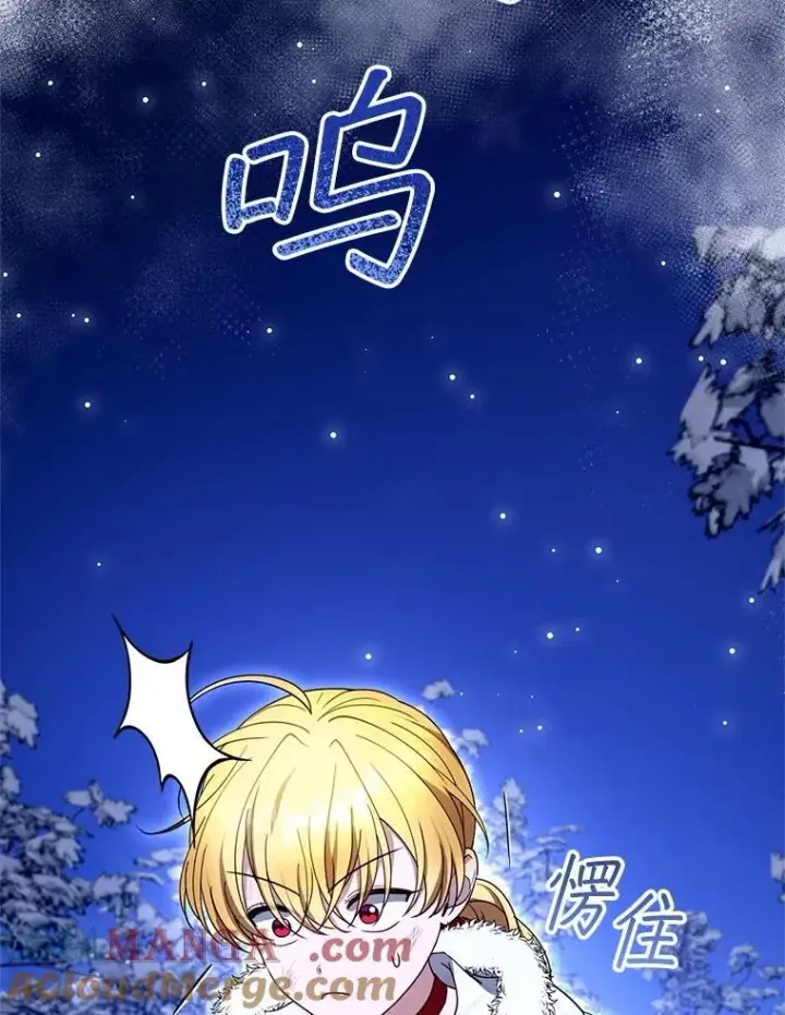 漫画《怀了恶棍的孩子》110.棕熊出没第33张图