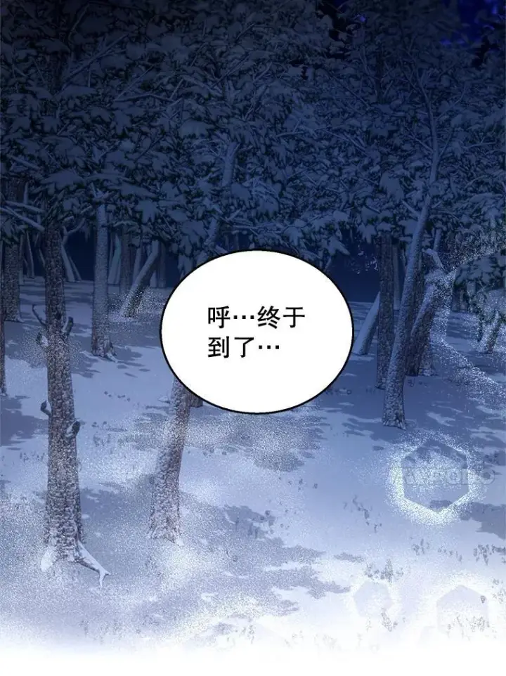 漫画《怀了恶棍的孩子》110.棕熊出没第4张图