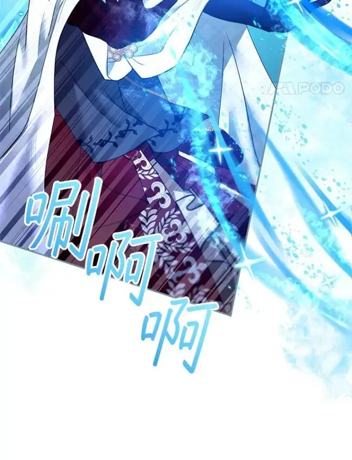 漫画《怀了恶棍的孩子》110.棕熊出没第44张图
