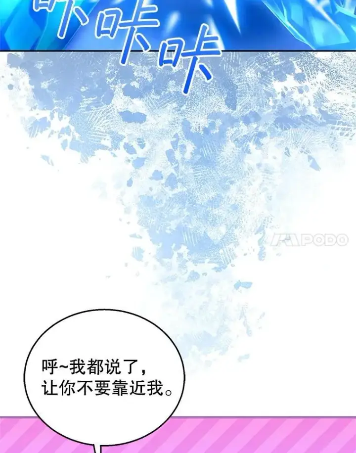 漫画《怀了恶棍的孩子》110.棕熊出没第47张图