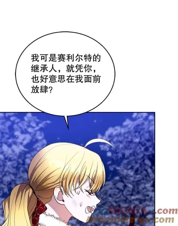 漫画《怀了恶棍的孩子》110.棕熊出没第49张图
