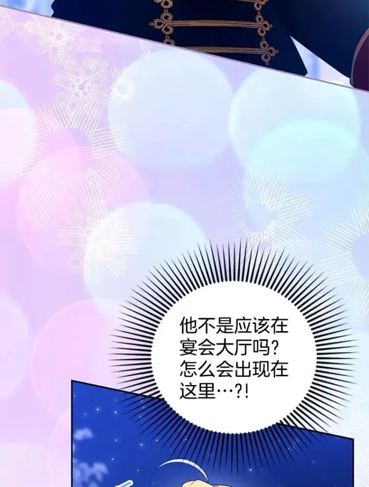 漫画《怀了恶棍的孩子》110.棕熊出没第59张图