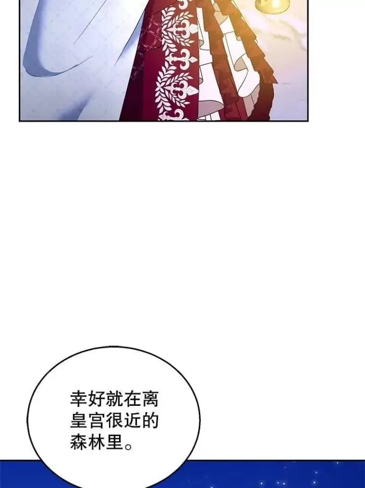 漫画《怀了恶棍的孩子》110.棕熊出没第6张图