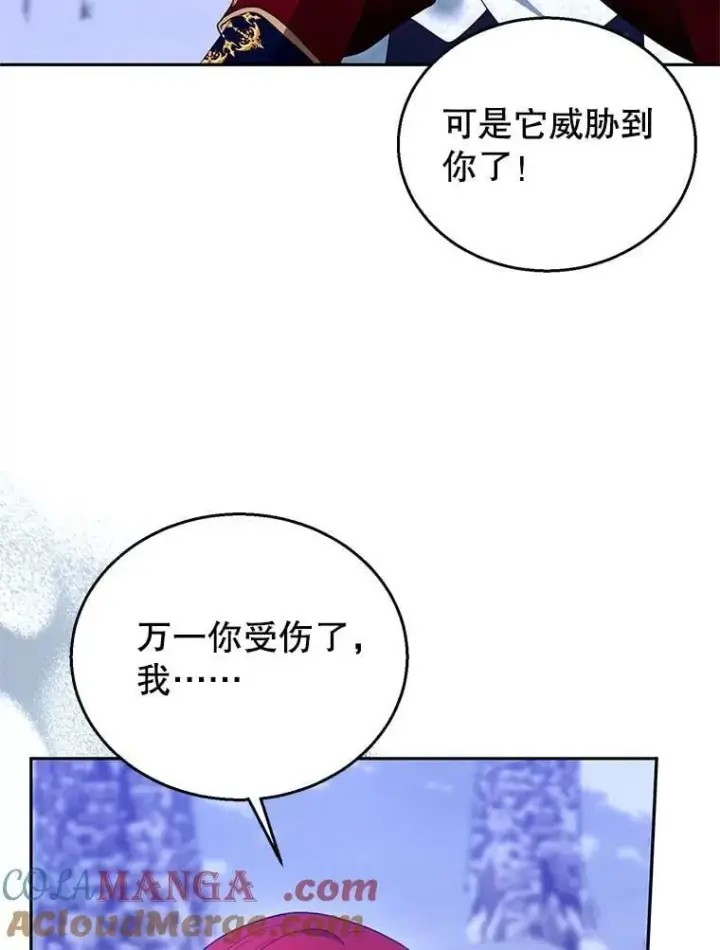 漫画《怀了恶棍的孩子》110.棕熊出没第65张图