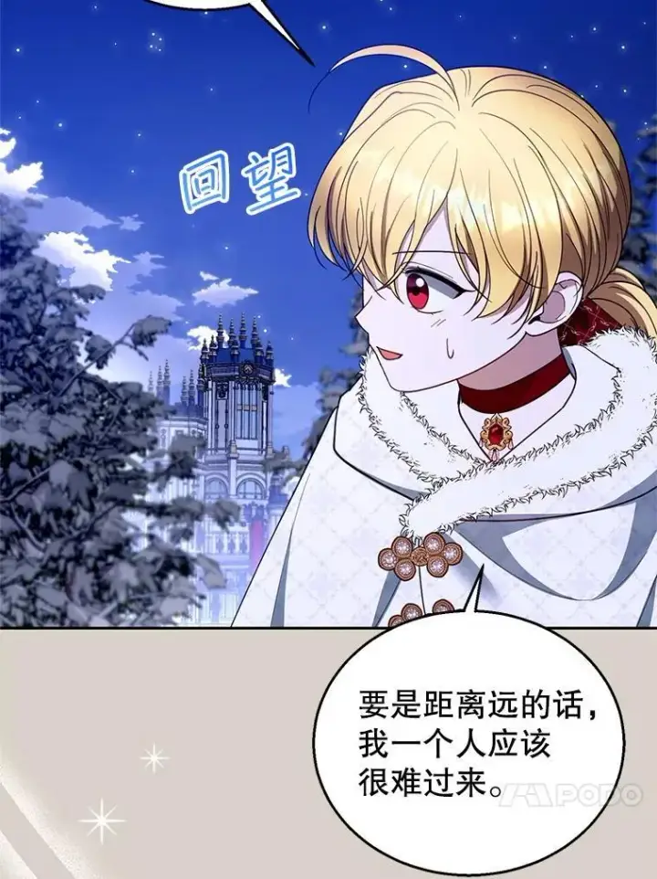 漫画《怀了恶棍的孩子》110.棕熊出没第7张图