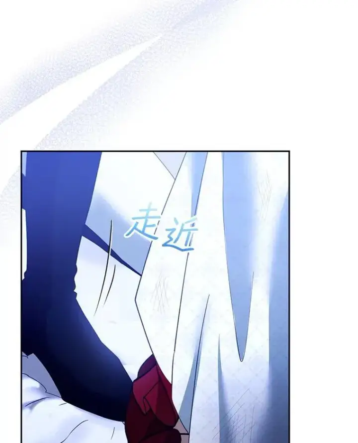 漫画《怀了恶棍的孩子》110.棕熊出没第71张图