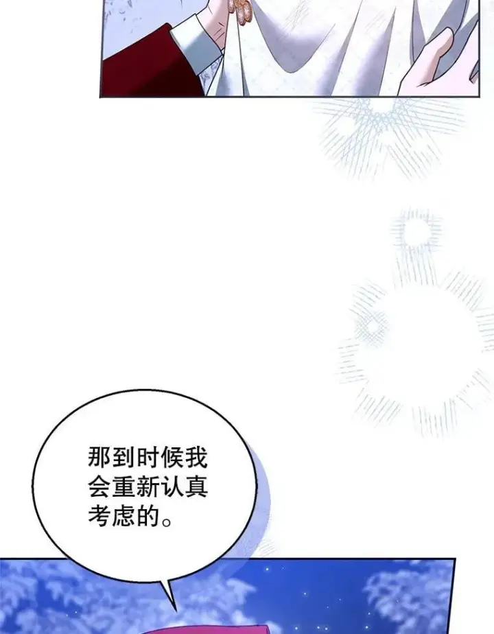 漫画《怀了恶棍的孩子》110.棕熊出没第83张图