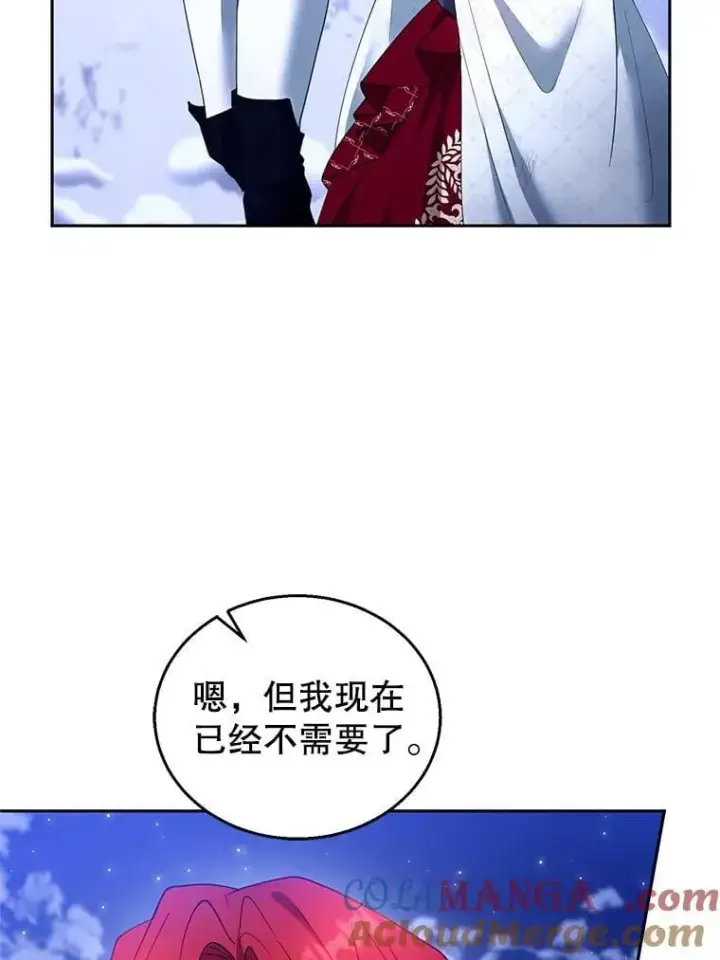 漫画《怀了恶棍的孩子》110.棕熊出没第89张图