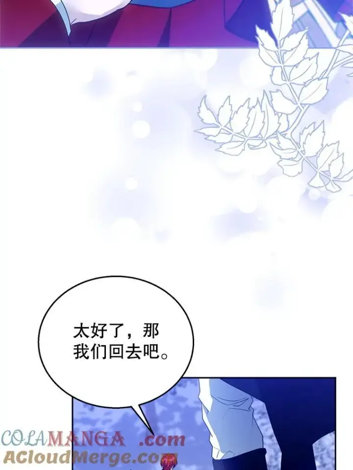 漫画《怀了恶棍的孩子》110.棕熊出没第93张图