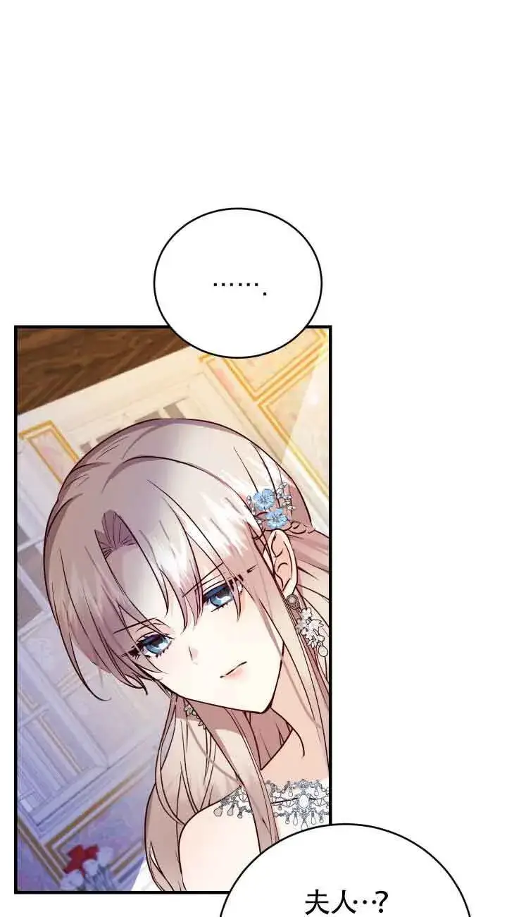 漫画《换掉了丈夫》第01话第10张图