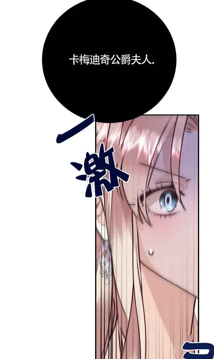 漫画《换掉了丈夫》第01话第102张图