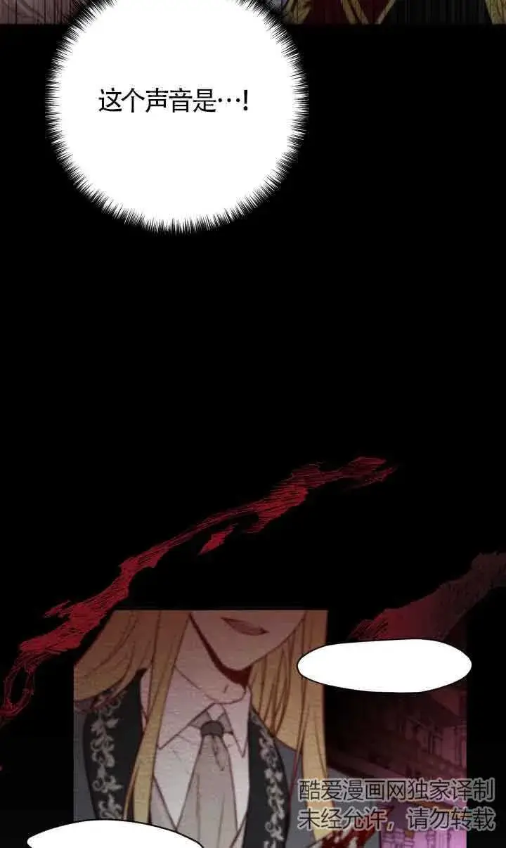 漫画《换掉了丈夫》第01话第104张图