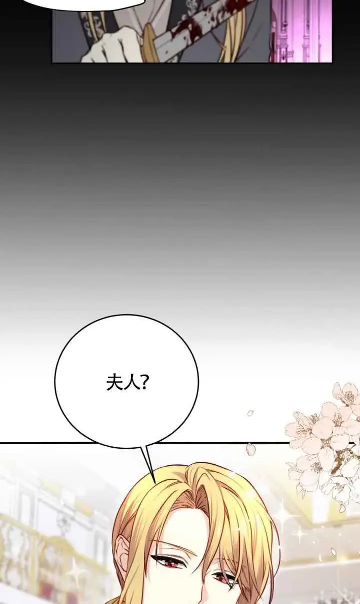 漫画《换掉了丈夫》第01话第105张图