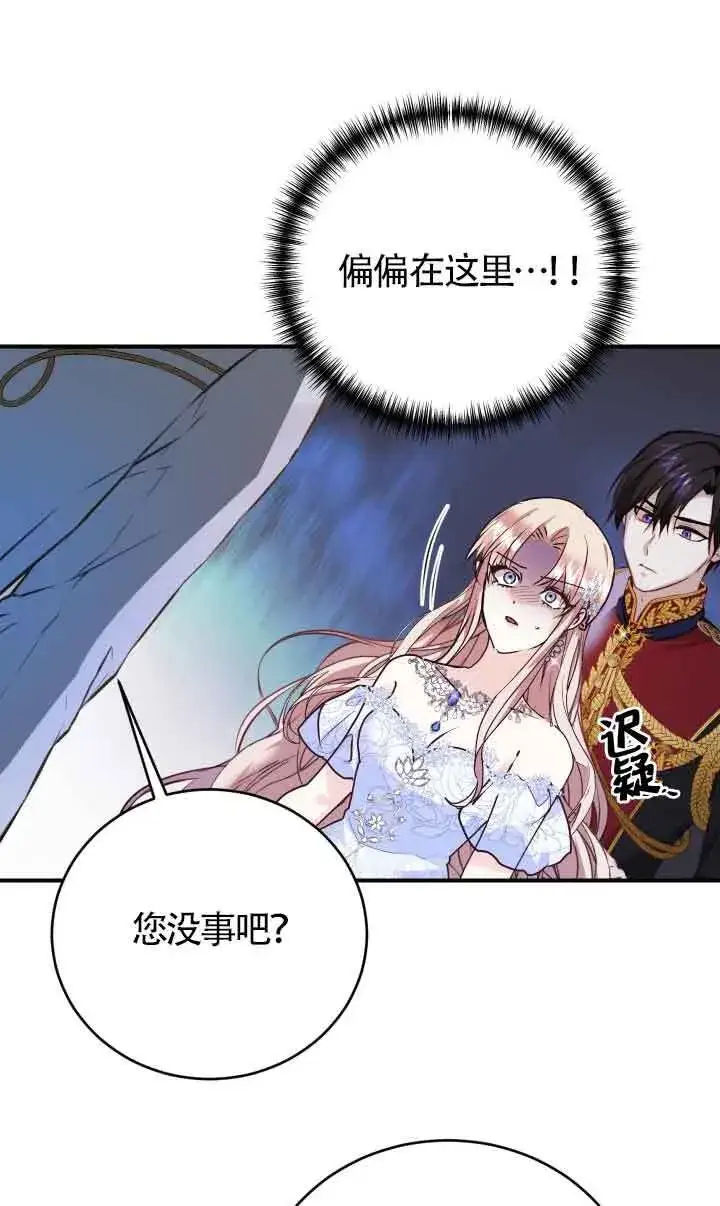 漫画《换掉了丈夫》第01话第107张图