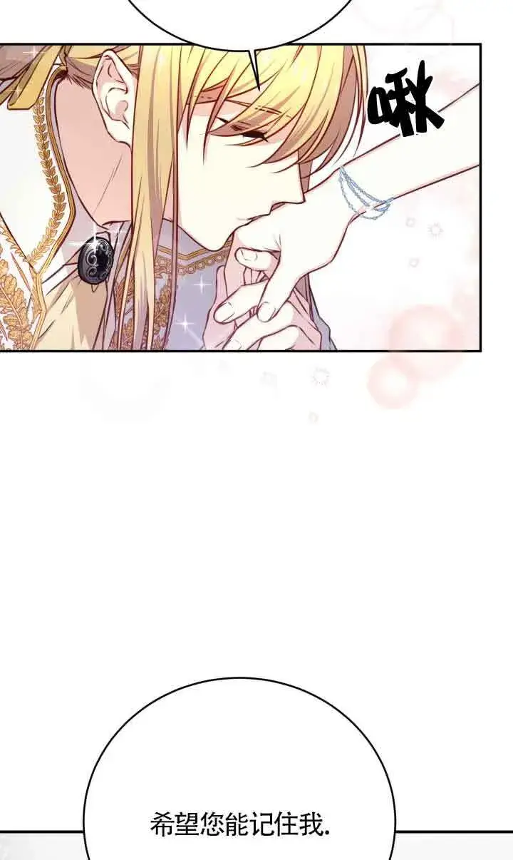漫画《换掉了丈夫》第01话第109张图