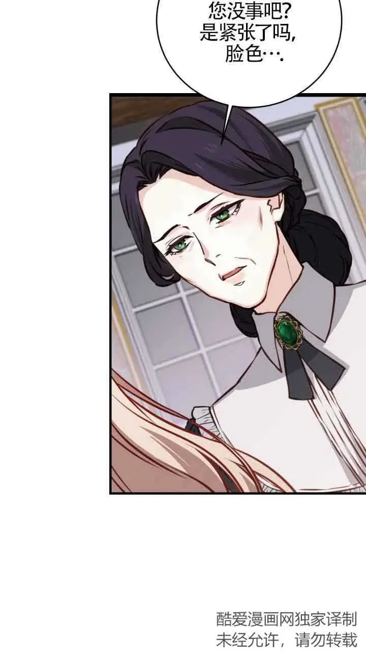 漫画《换掉了丈夫》第01话第11张图