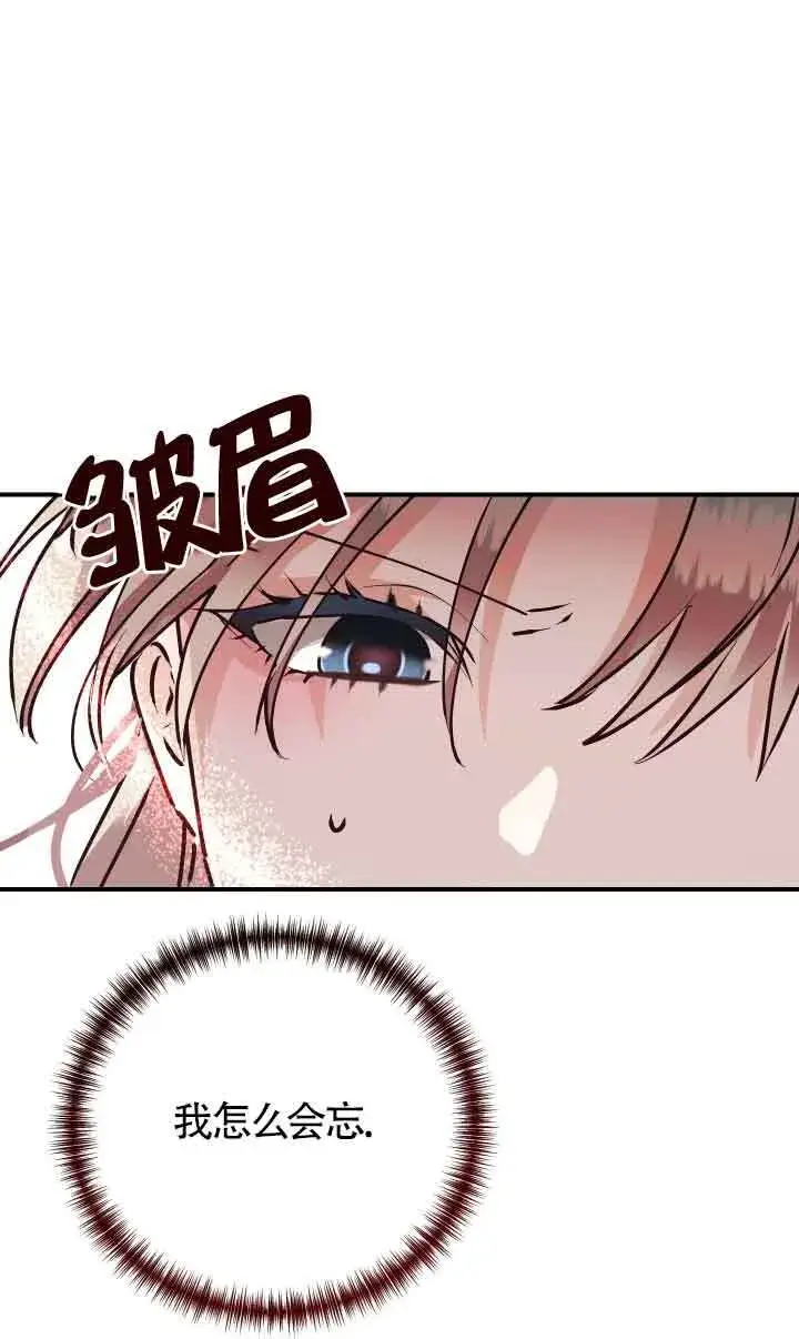 漫画《换掉了丈夫》第01话第111张图