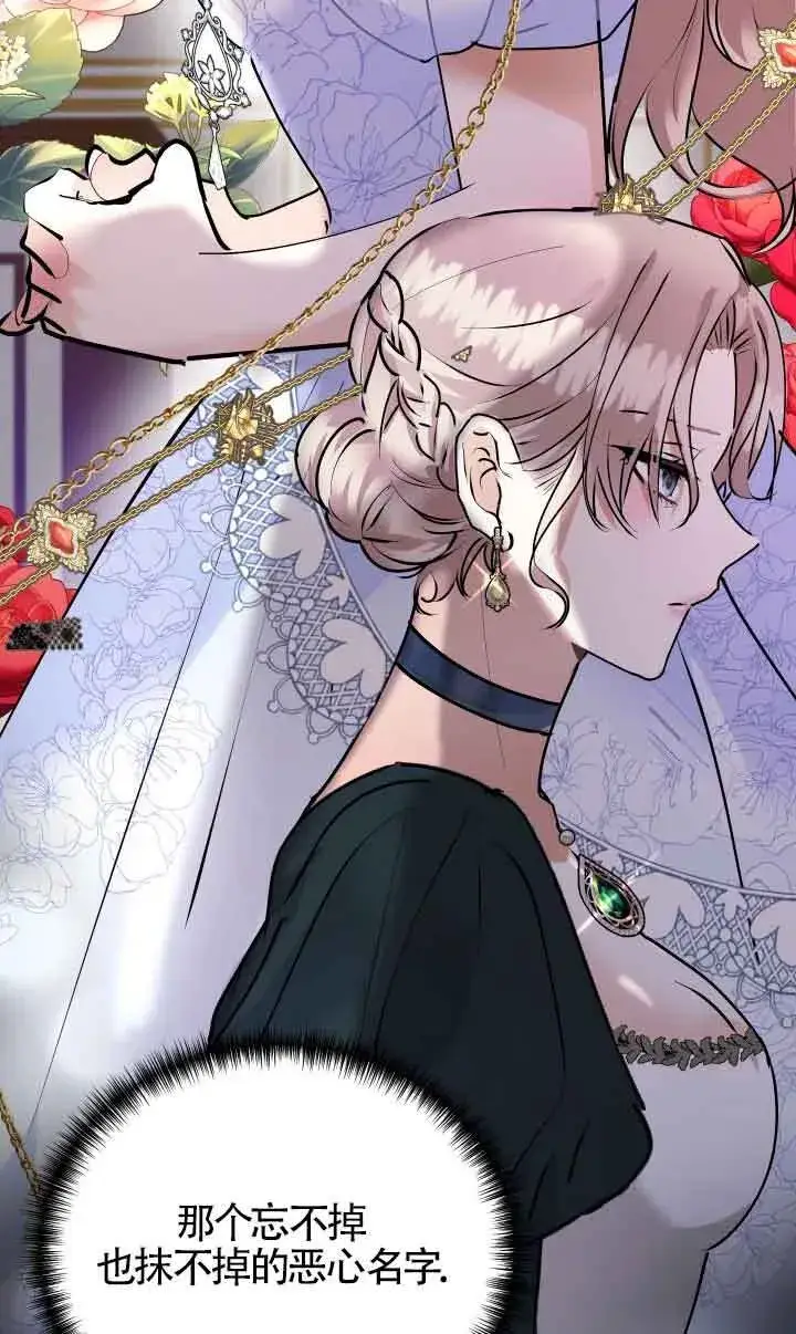 漫画《换掉了丈夫》第01话第115张图