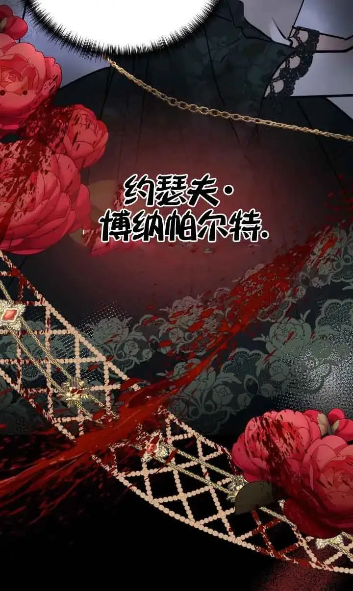 漫画《换掉了丈夫》第01话第116张图