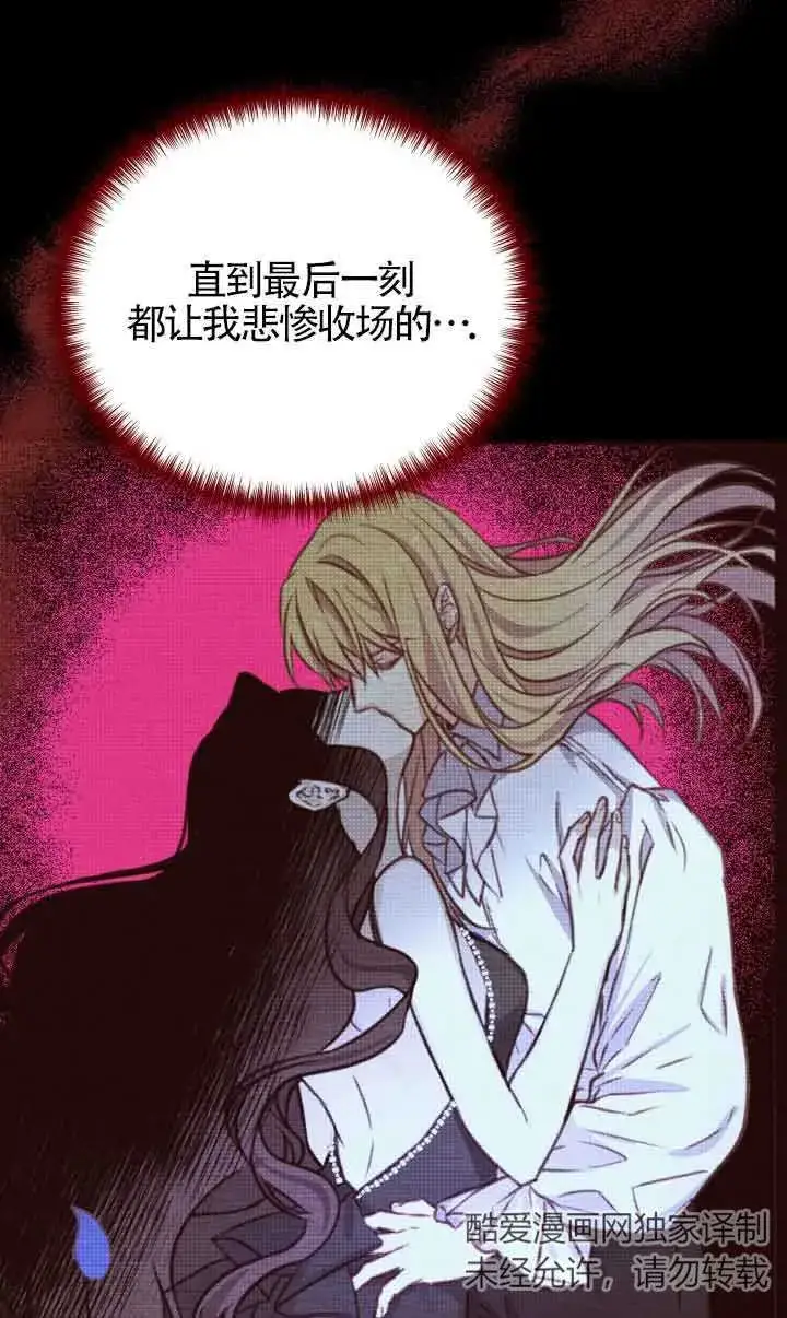 漫画《换掉了丈夫》第01话第117张图
