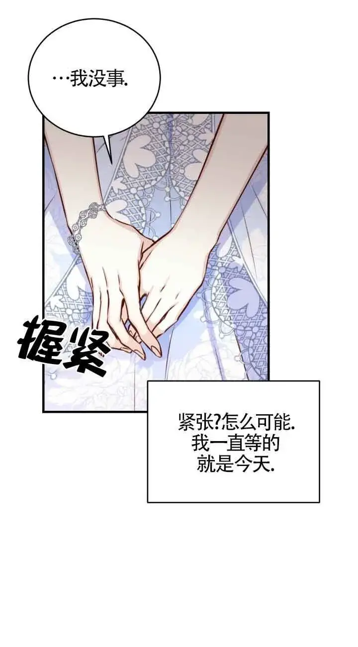 漫画《换掉了丈夫》第01话第12张图