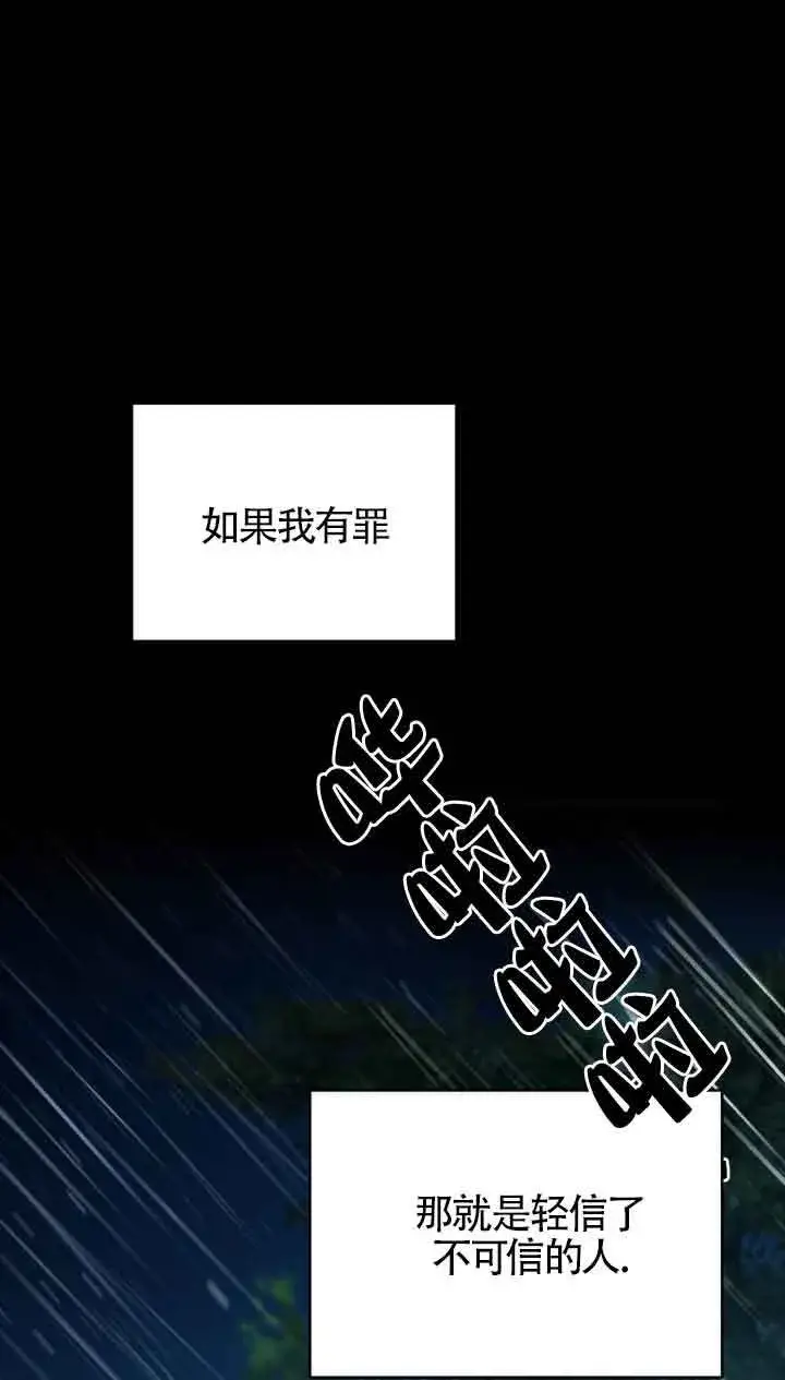 漫画《换掉了丈夫》第01话第121张图