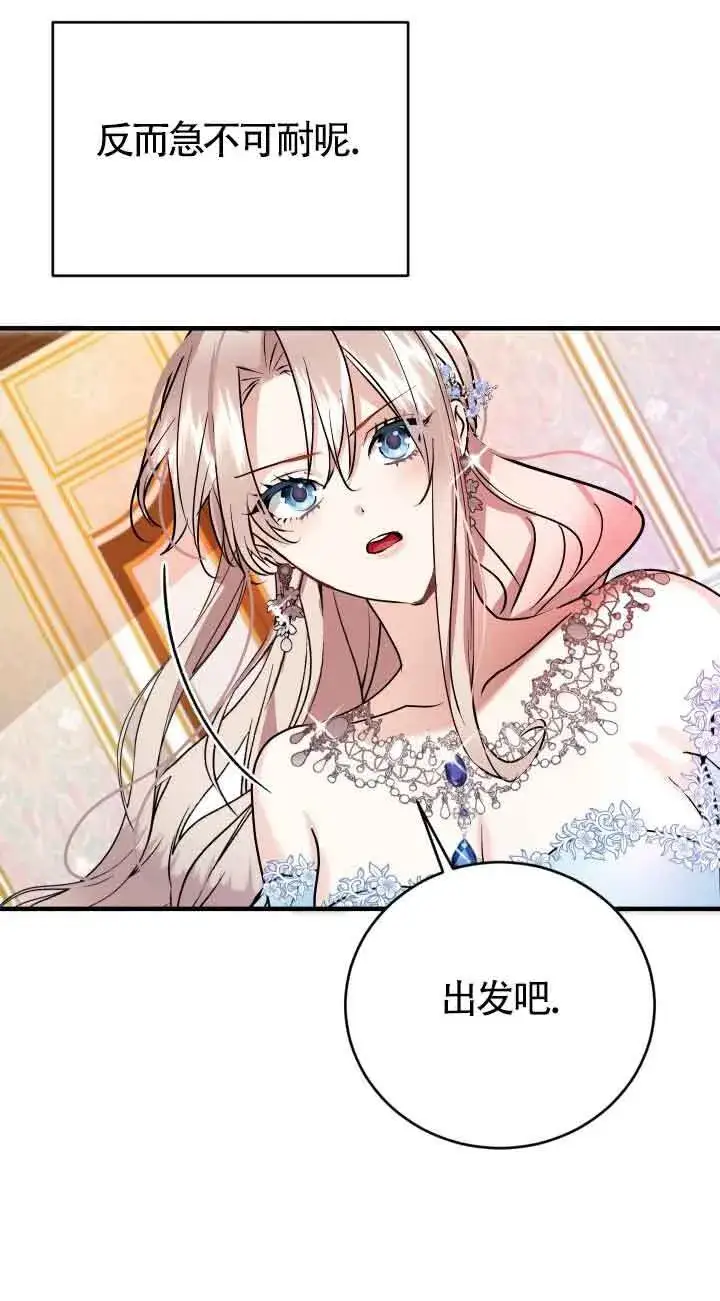 漫画《换掉了丈夫》第01话第13张图