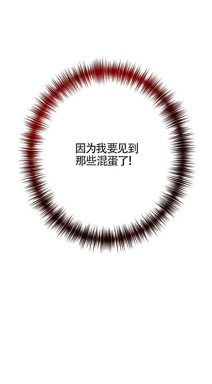 漫画《换掉了丈夫》第01话第14张图