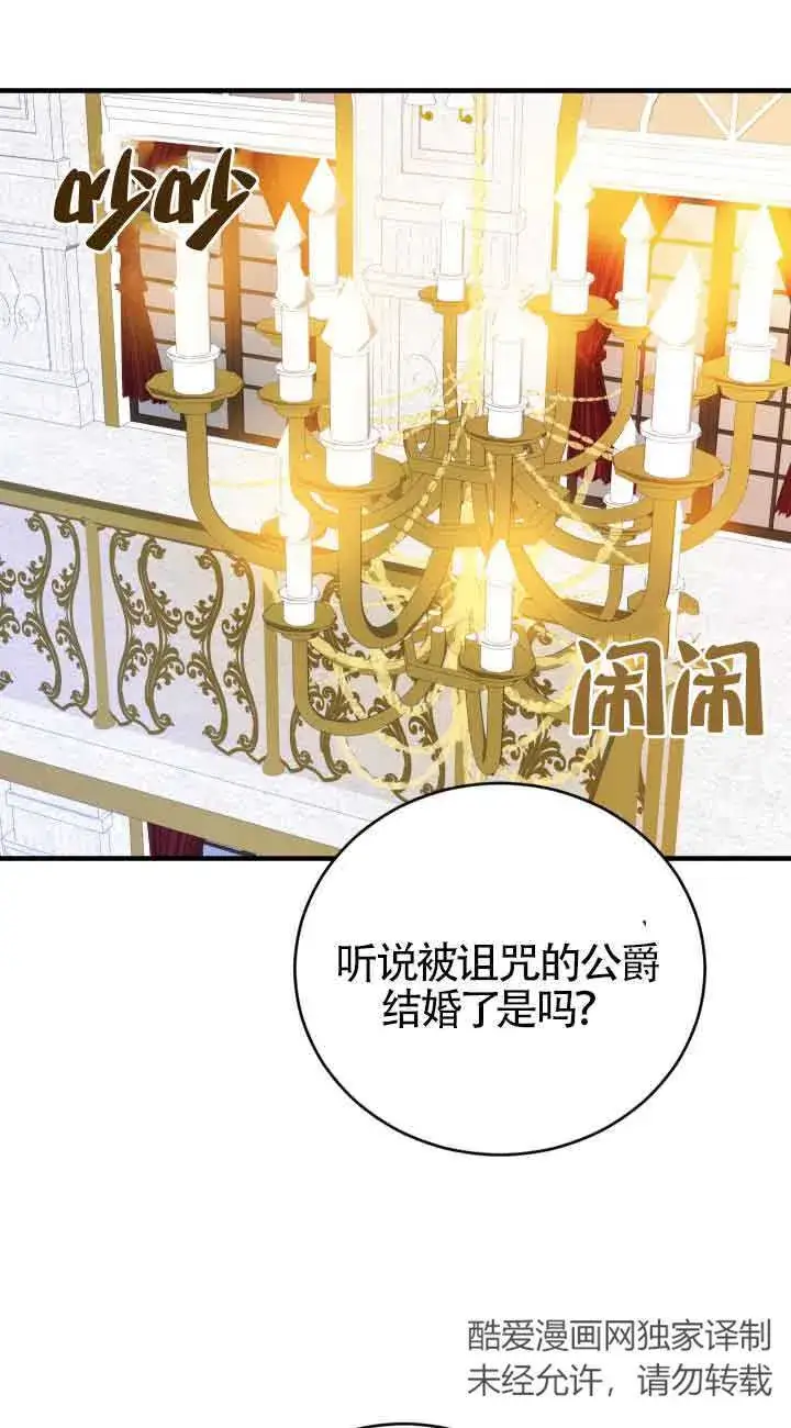 漫画《换掉了丈夫》第01话第16张图