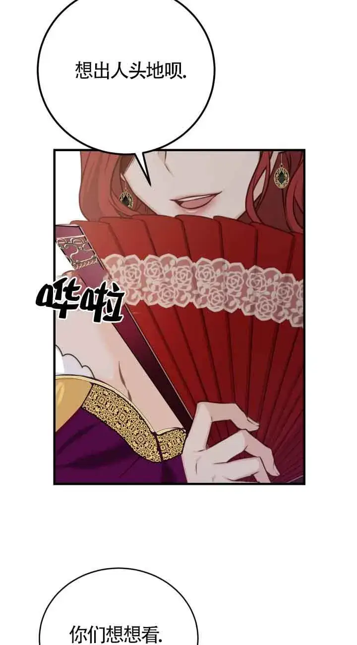 漫画《换掉了丈夫》第01话第19张图