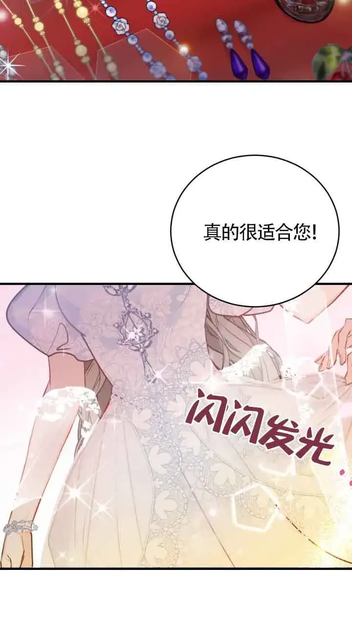 漫画《换掉了丈夫》第01话第2张图