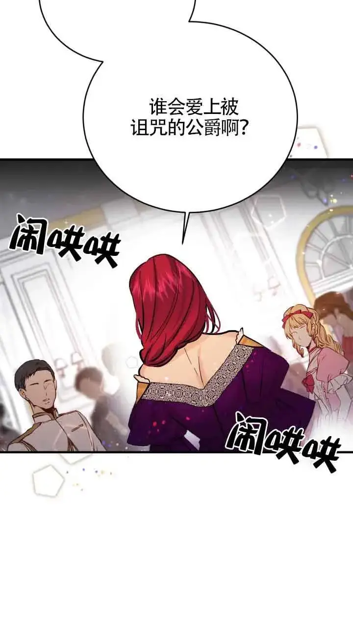 漫画《换掉了丈夫》第01话第20张图