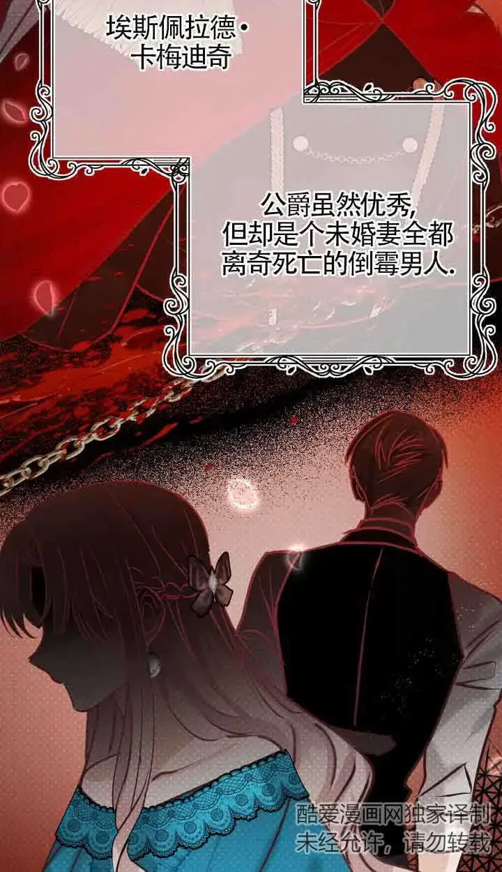 漫画《换掉了丈夫》第01话第22张图
