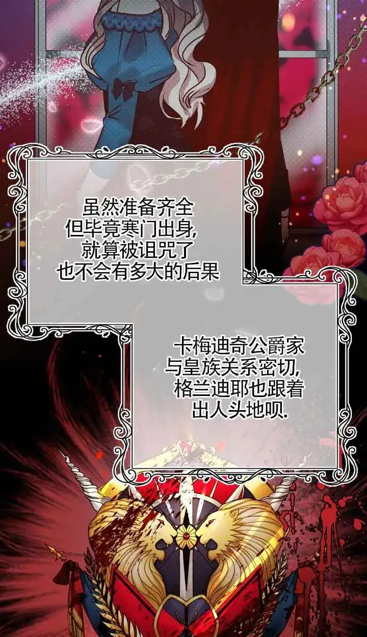 漫画《换掉了丈夫》第01话第24张图