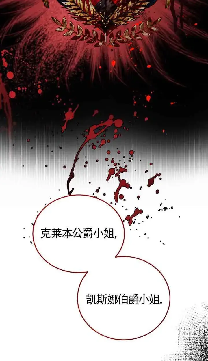 漫画《换掉了丈夫》第01话第25张图