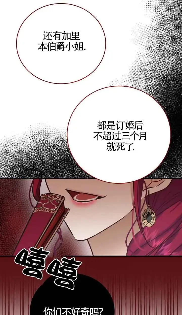 漫画《换掉了丈夫》第01话第26张图