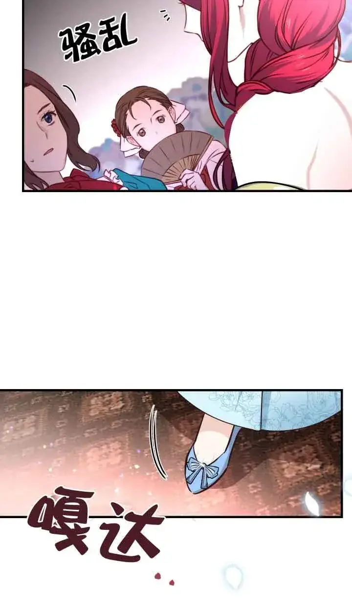 漫画《换掉了丈夫》第01话第28张图