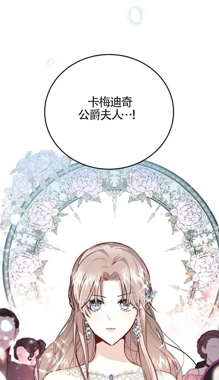 漫画《换掉了丈夫》第01话第29张图