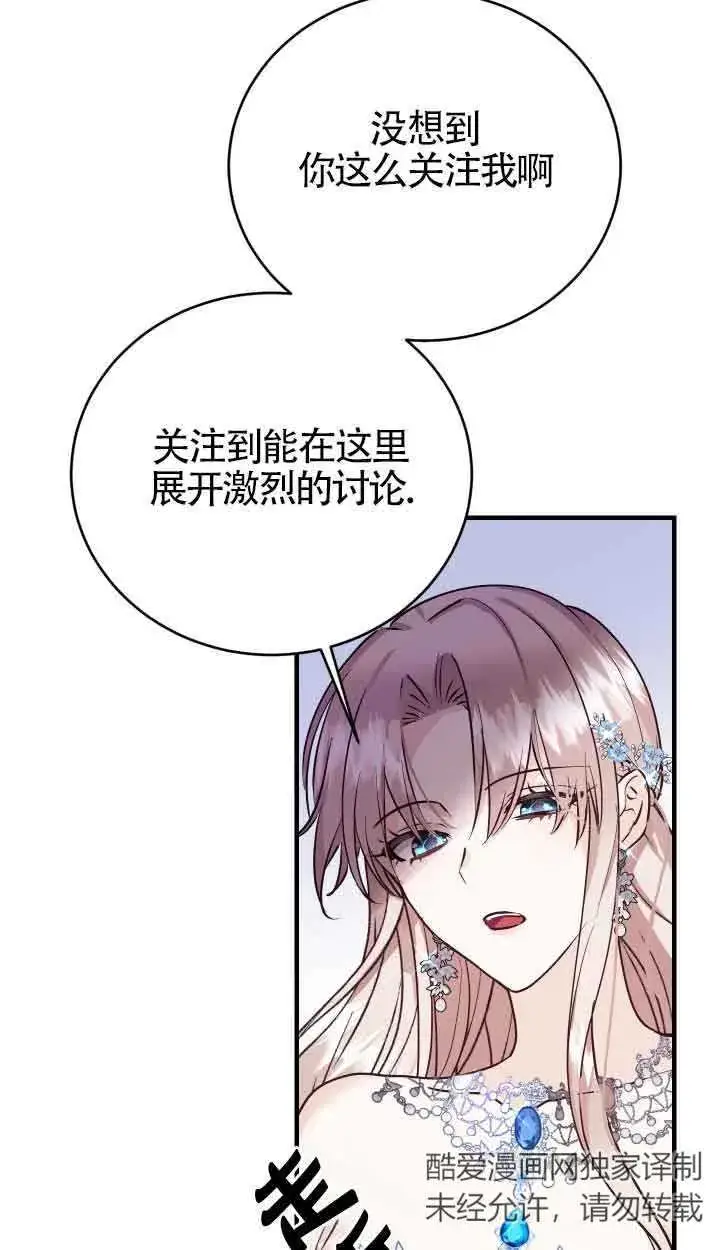漫画《换掉了丈夫》第01话第31张图