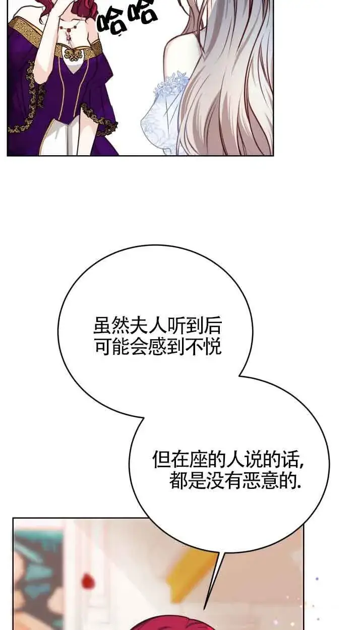 漫画《换掉了丈夫》第01话第33张图