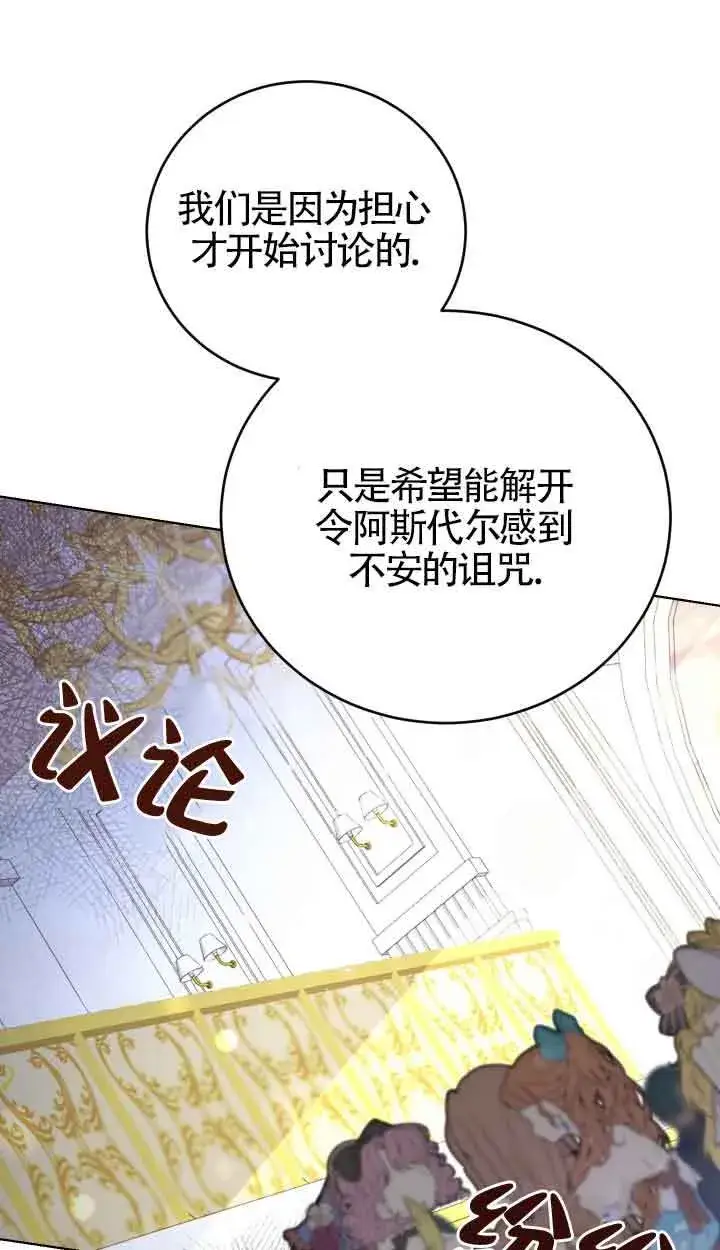 漫画《换掉了丈夫》第01话第36张图