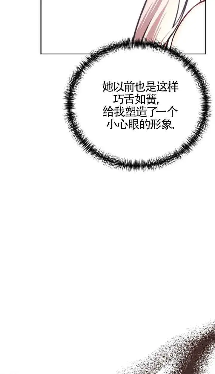漫画《换掉了丈夫》第01话第38张图