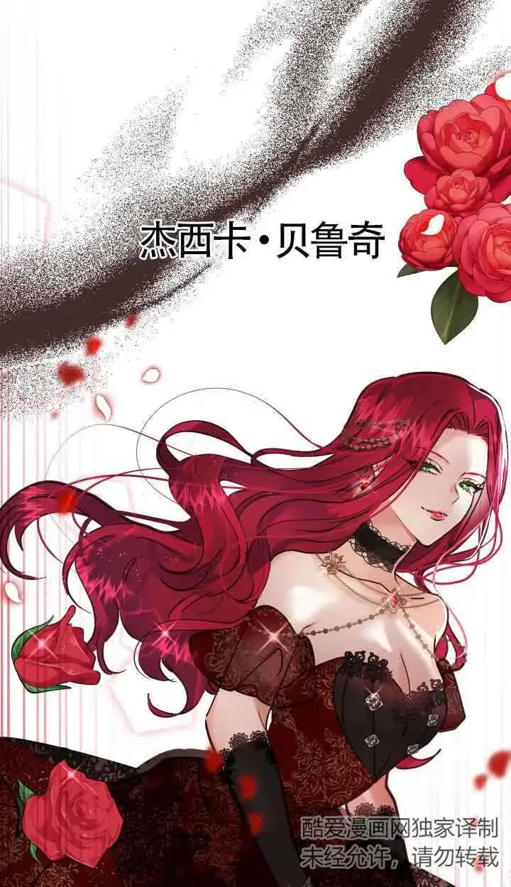 漫画《换掉了丈夫》第01话第39张图