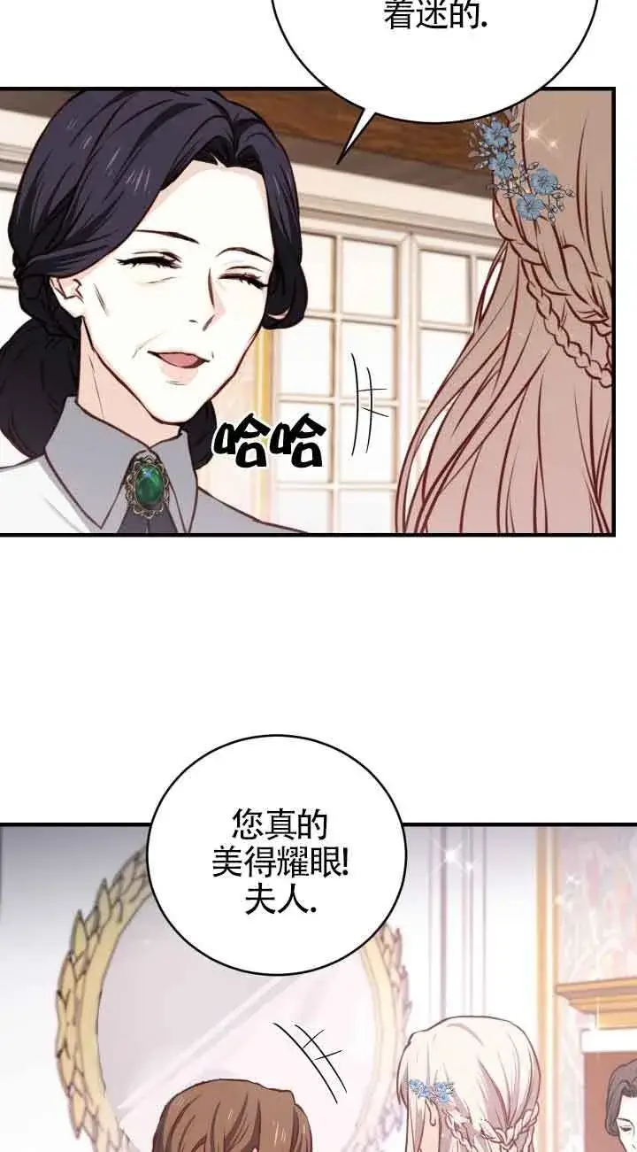 漫画《换掉了丈夫》第01话第4张图