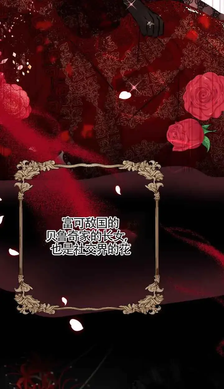 漫画《换掉了丈夫》第01话第40张图
