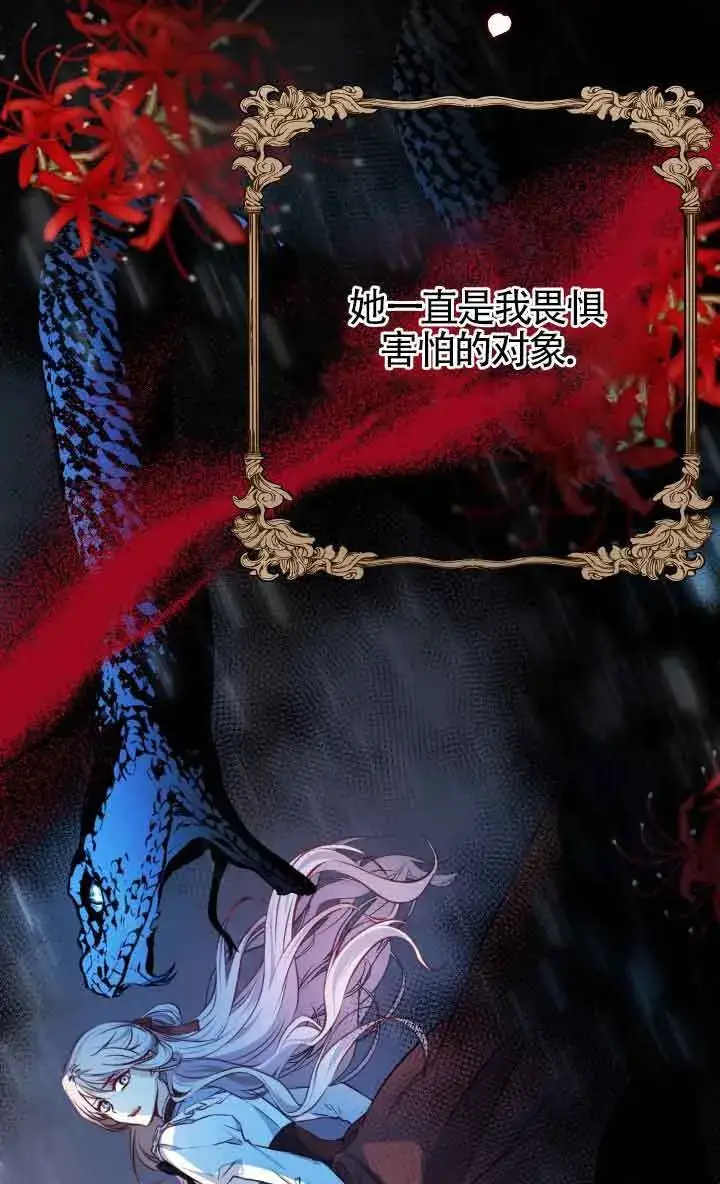 漫画《换掉了丈夫》第01话第41张图