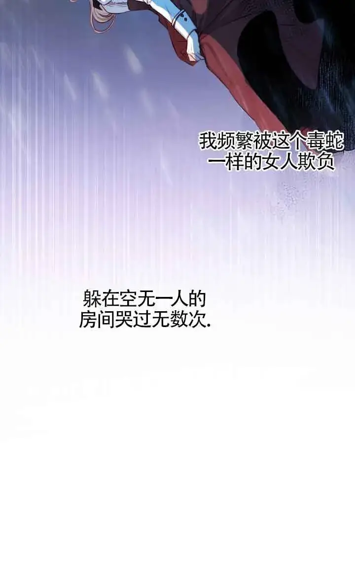 漫画《换掉了丈夫》第01话第42张图